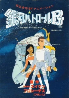 Once Upon a Time… Space